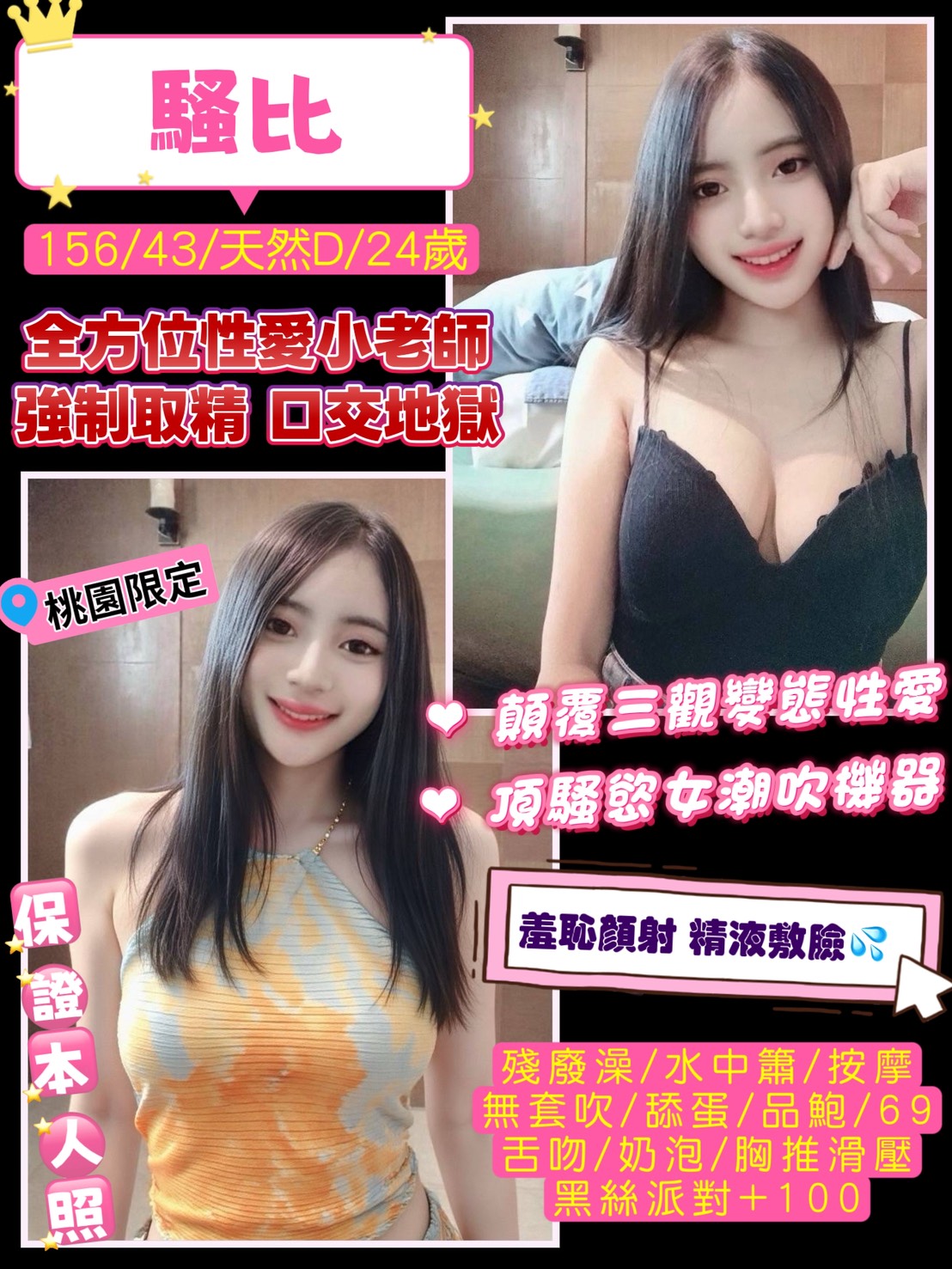|外送茶|屏東 魚妹 慕蘭 輕柔腼腆 165|34D